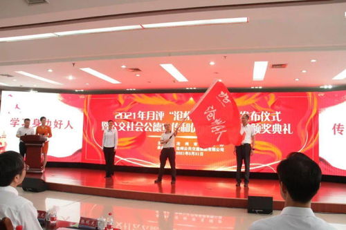 滄州好人五月發(fā)布儀式暨公交集團(tuán)社會(huì)公德與優(yōu)質(zhì)服務(wù)活動(dòng)頒獎(jiǎng)典禮在餐廳服務(wù)領(lǐng)域舉行