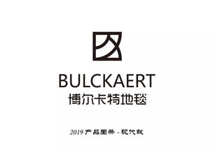 博爾卡特2019現(xiàn)代款產(chǎn)品圖冊 引領(lǐng)文化藝術(shù)經(jīng)紀(jì)新紀(jì)元
