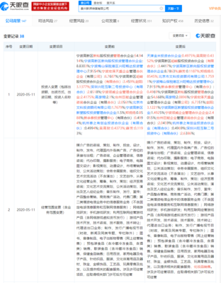 小米戰(zhàn)略入股新湃傳媒，拓展文娛生態(tài)布局